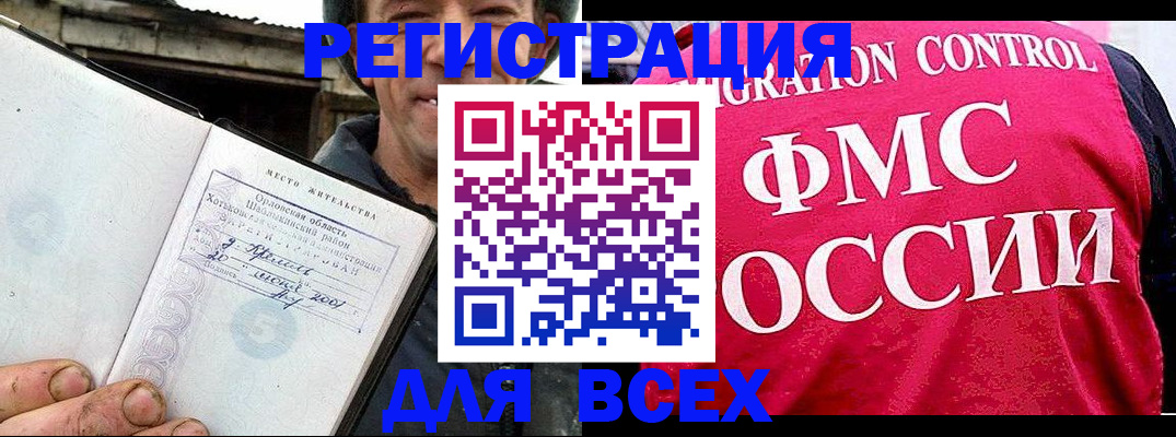 прописка законно в Алагире