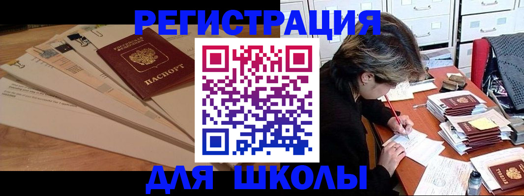 прописка 2025 в Алагире