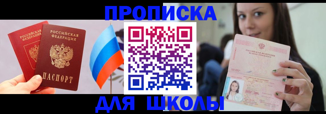 прописка гарантия в Алагире