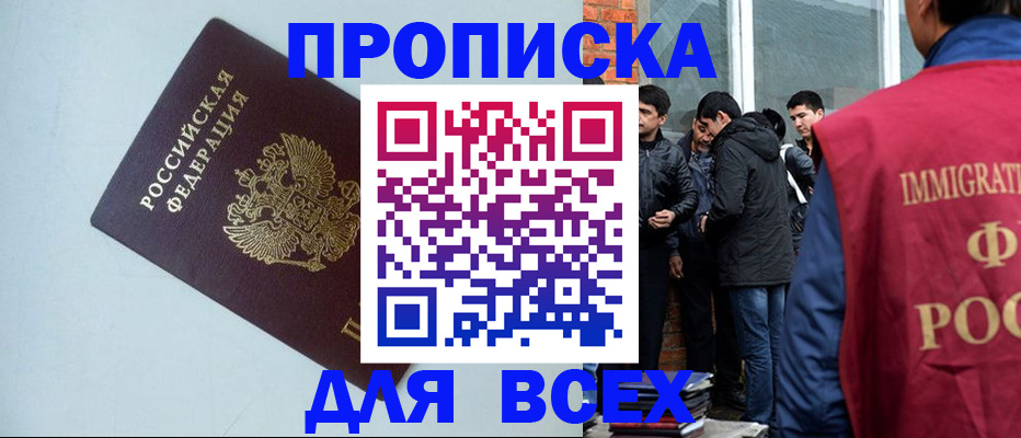 временная регистрация надежно в Алагире