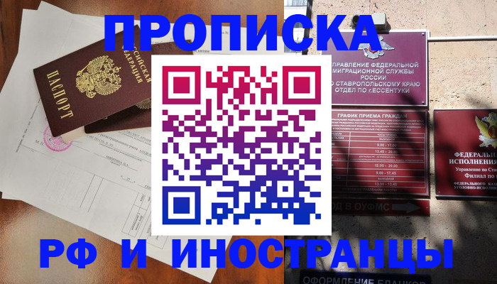 регистрация для дет. сада в Алагире