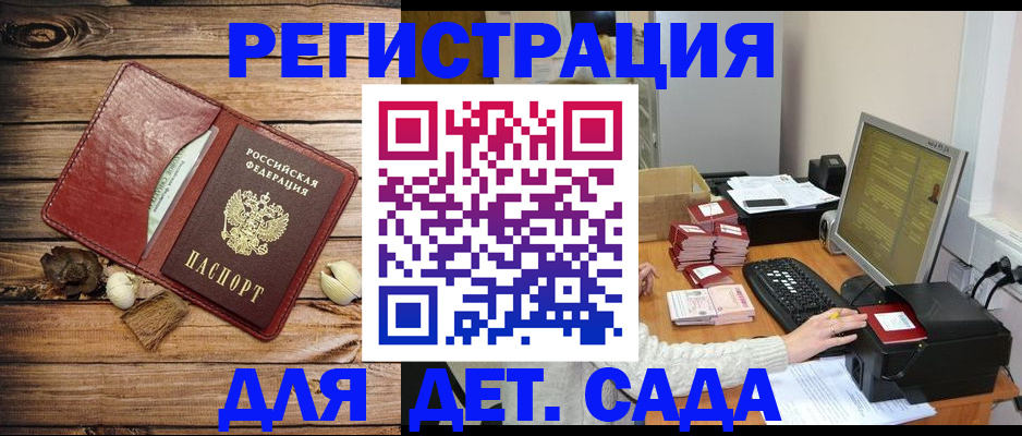 временная регистрация в Алагире